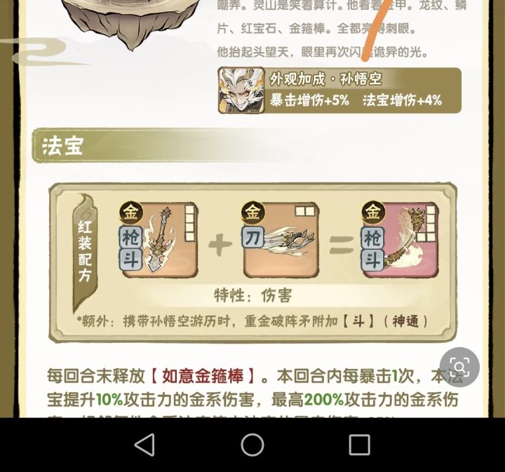这个“斗”神通是什么意思啊?截图