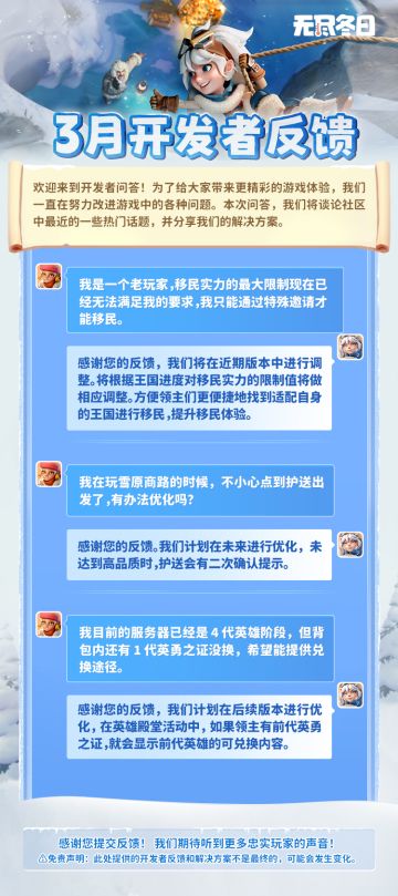 策划面对面 | 三月开发者反馈