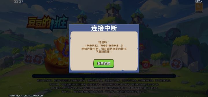 是凉了吗截图