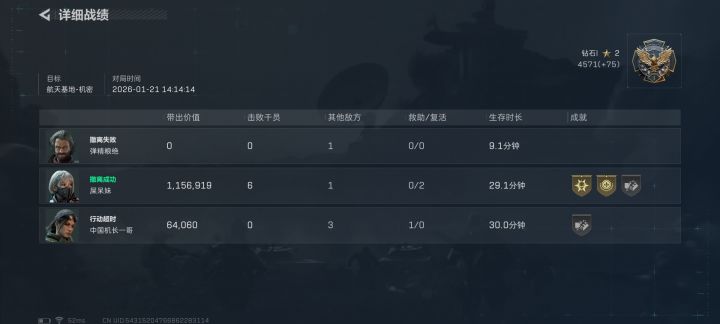 没想到真有堵到迷失的人啊截图