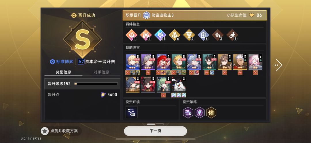 货币战争 2