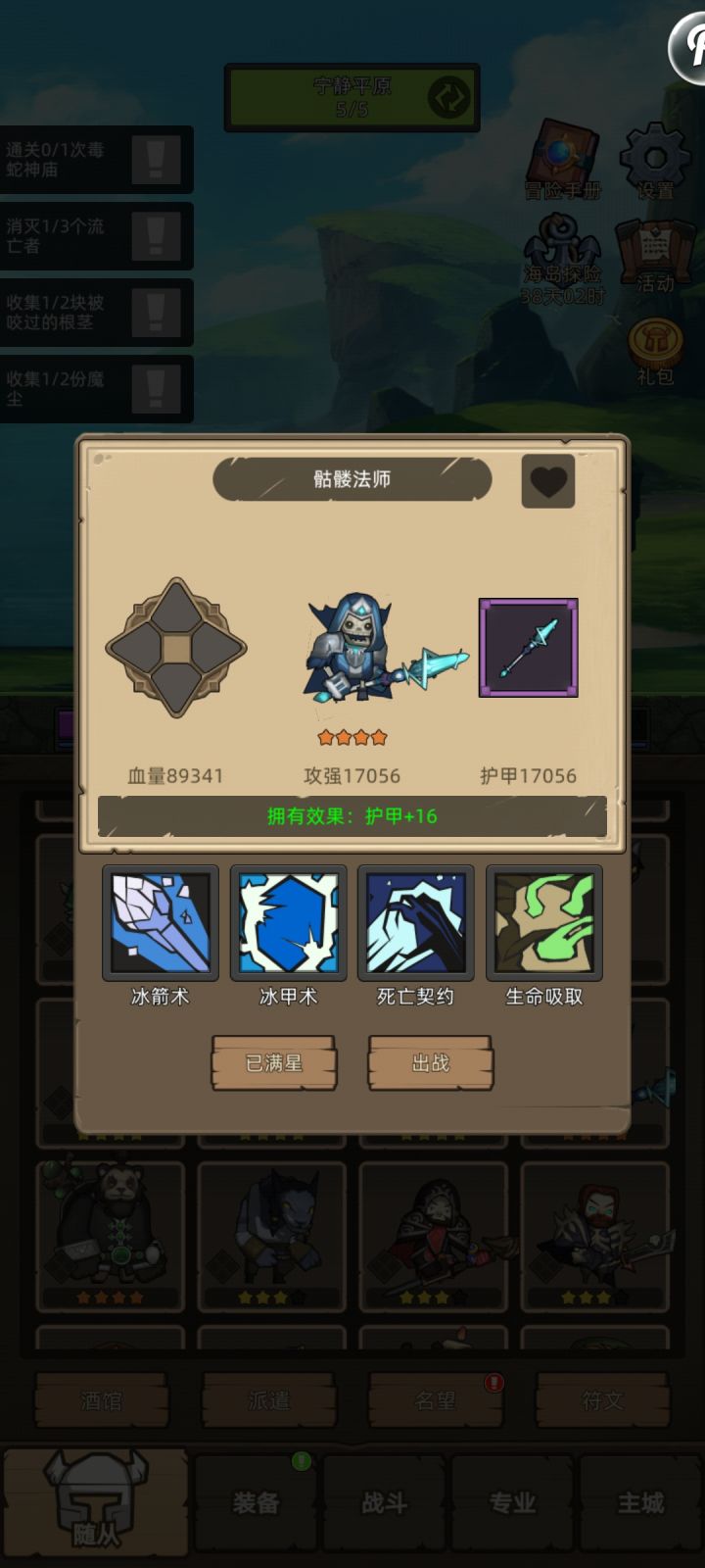 这个随从强吗？截图