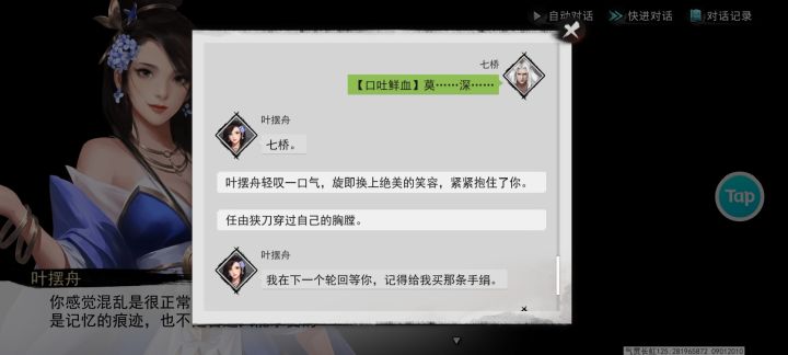 叶摆舟说的手绢是什么意思?截图