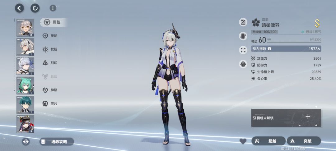 萌新 2