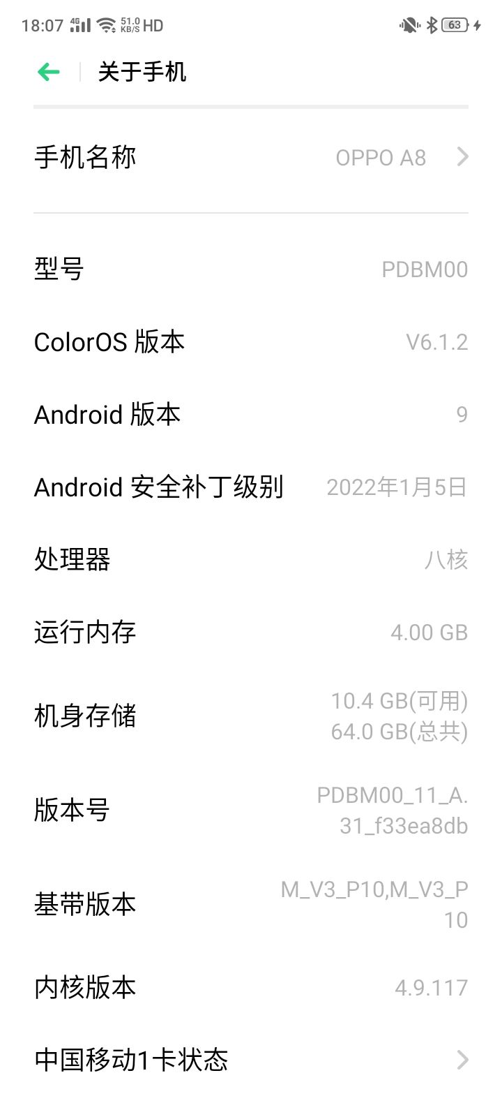 手机这样的配置,能带动吗? 1