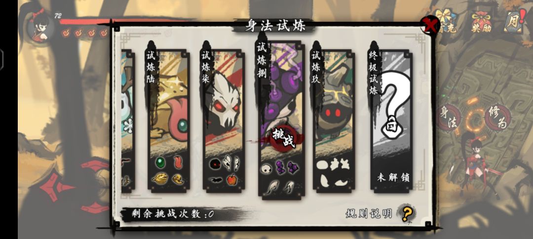 身法捌碎片在哪里? 1