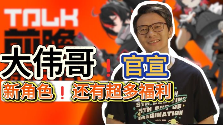 绝区零公测!官服B服互通!发公测兑换码?还有不止一个新角色?截图