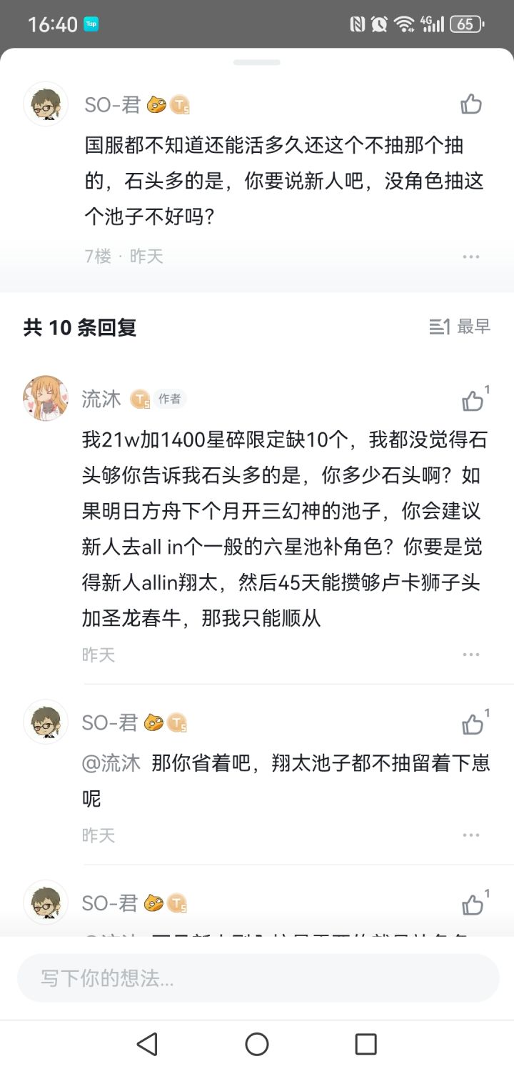 合着翔太池都不配抽了是吧?截图