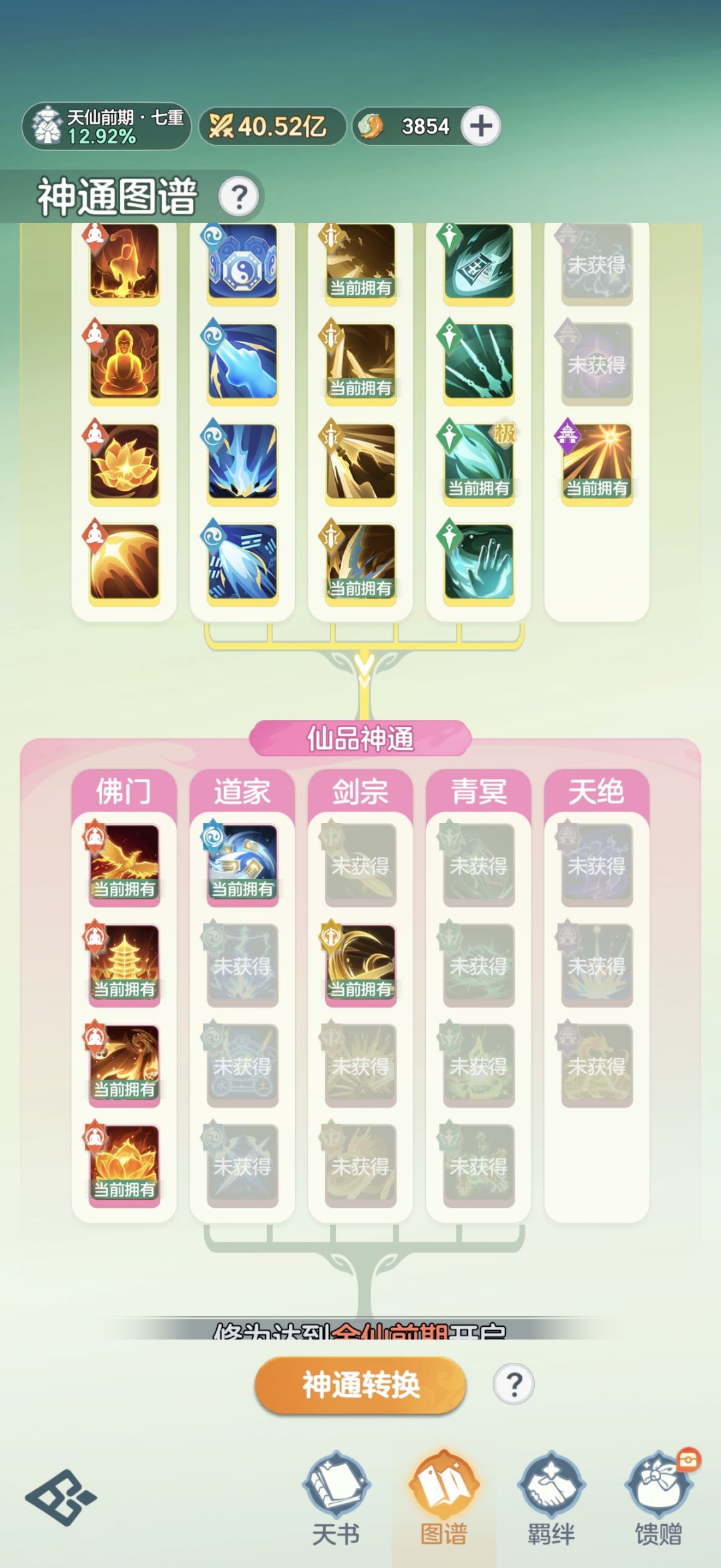 少林还在追我 1