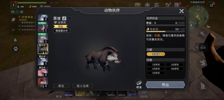 ,第一见传说的猪,还是随便抓的截图