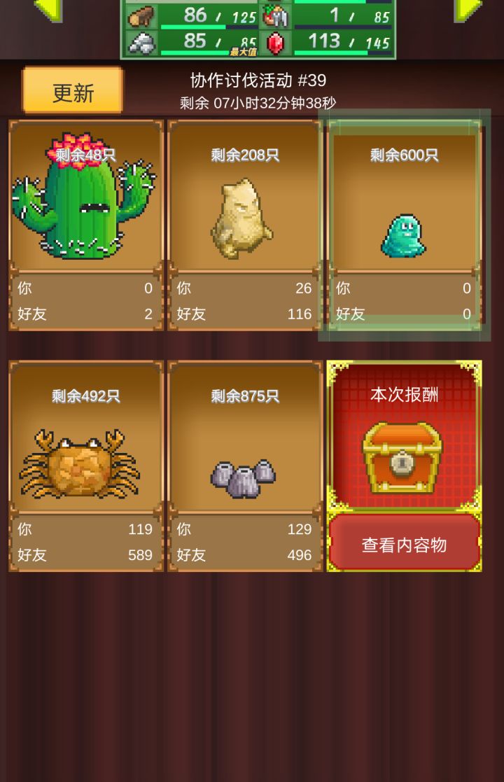 来不及了,求大佬捞截图