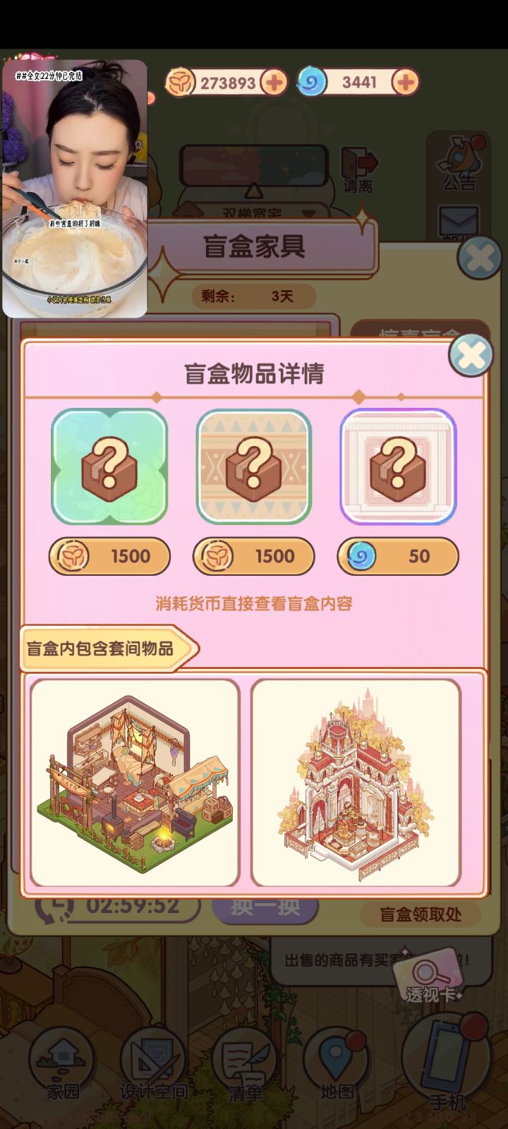运气最好的一次截图