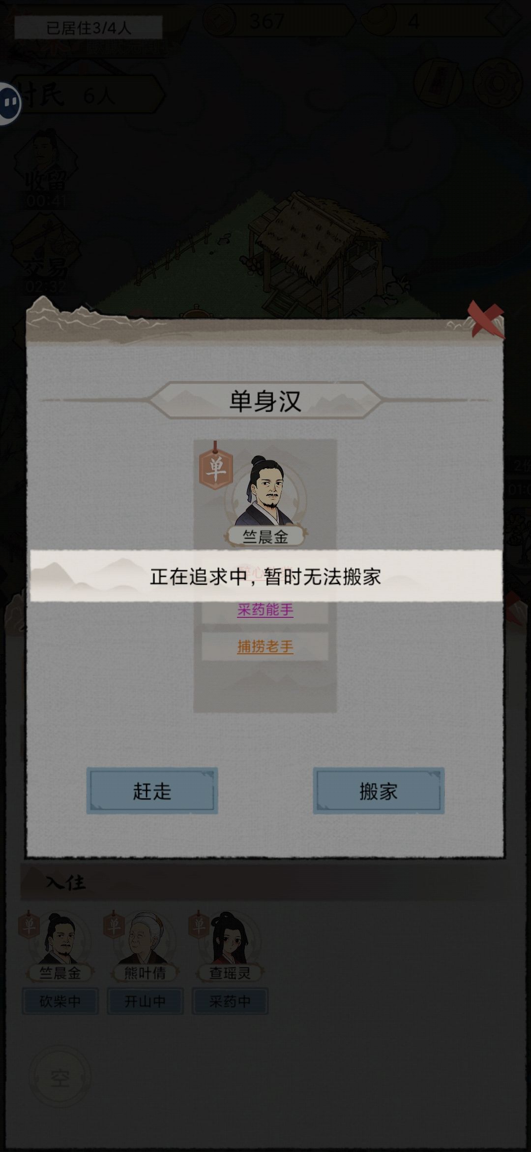 等等?你在追求谁? 1