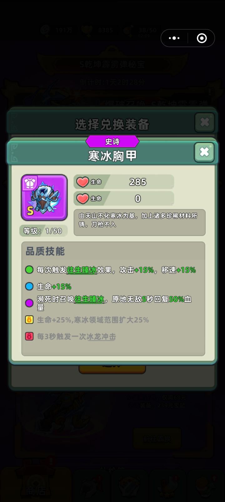 问截图
