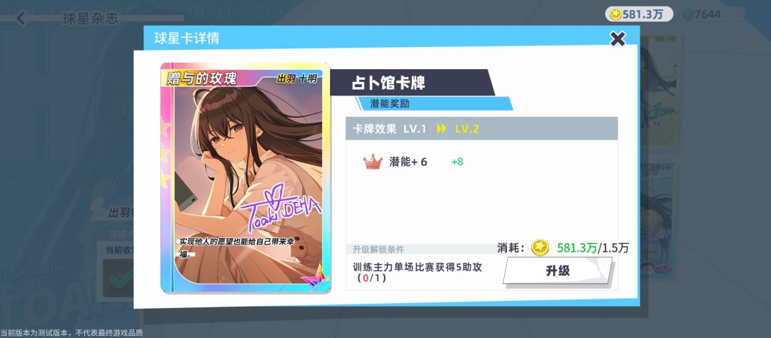 这游戏不能传球,玩个屁 1