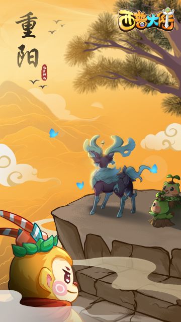 感恩陪伴，祝各位小西普生活如意，重阳安康