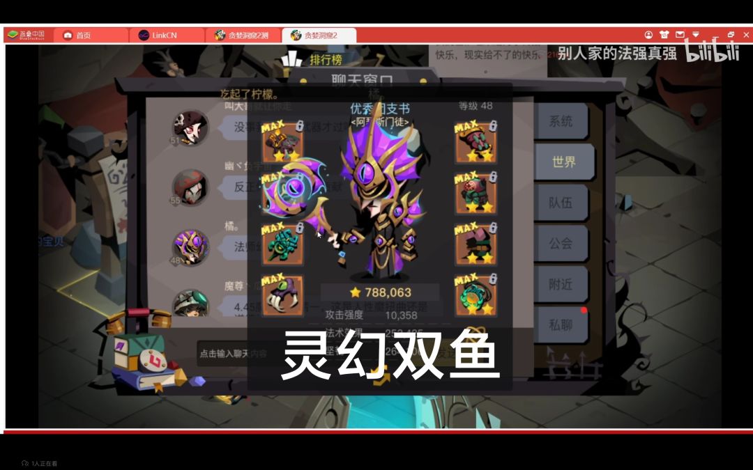 商城幻化 2