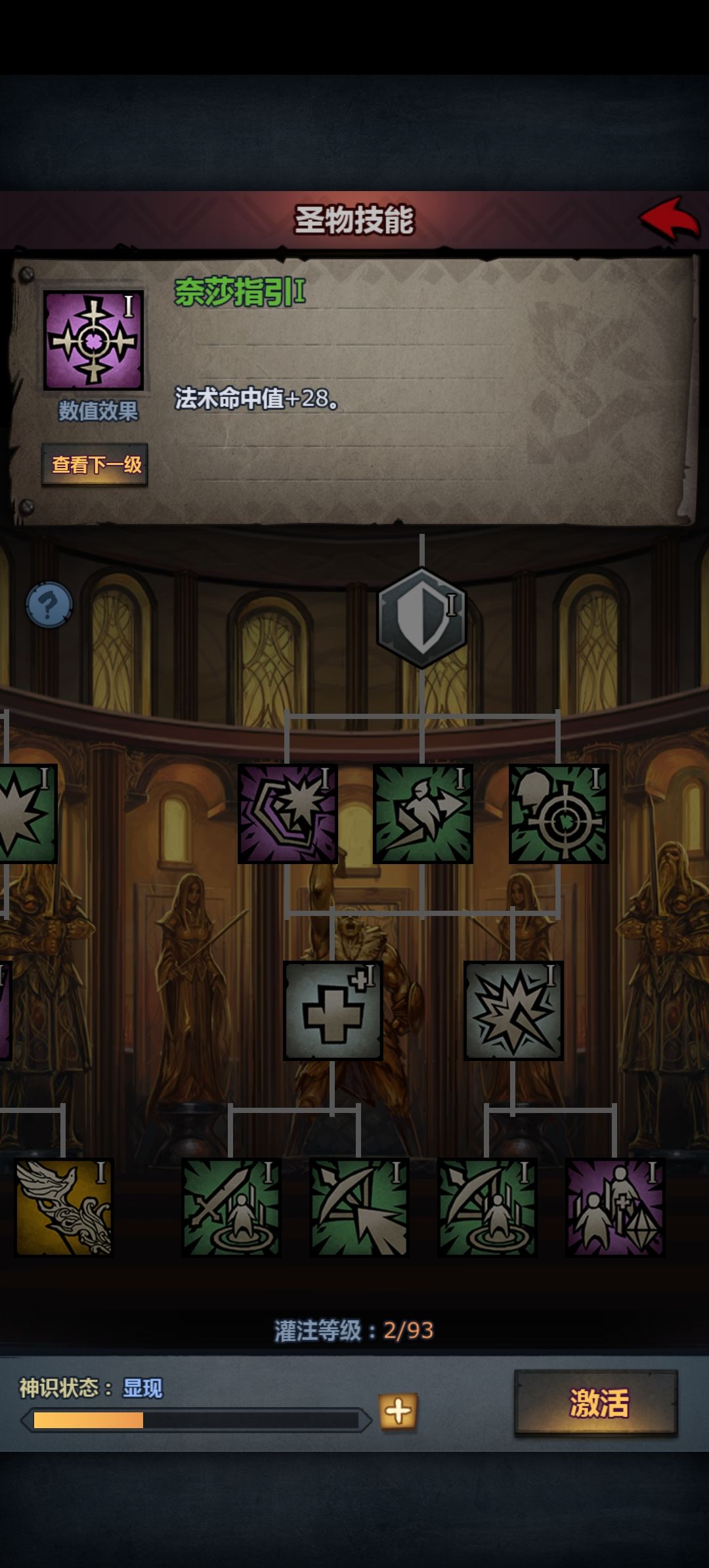 魔弓圣物先点哪边哪个嘞 3