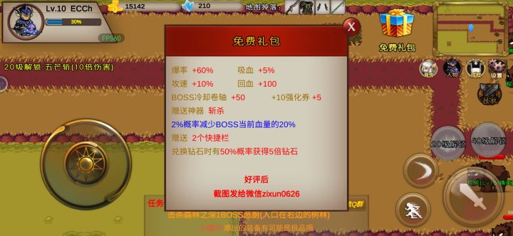 非常好的游戏截图
