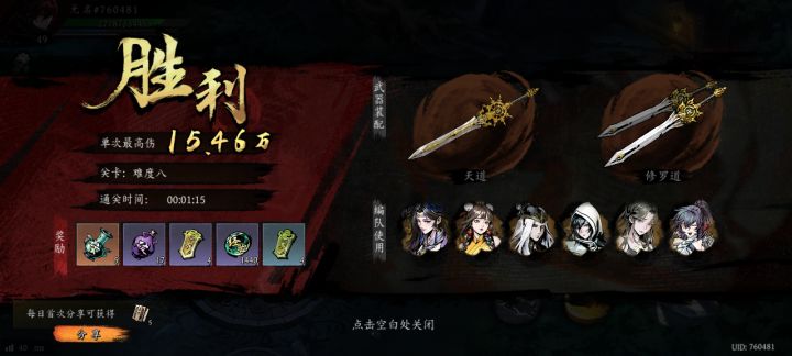 打卡！我的日常闯关！截图