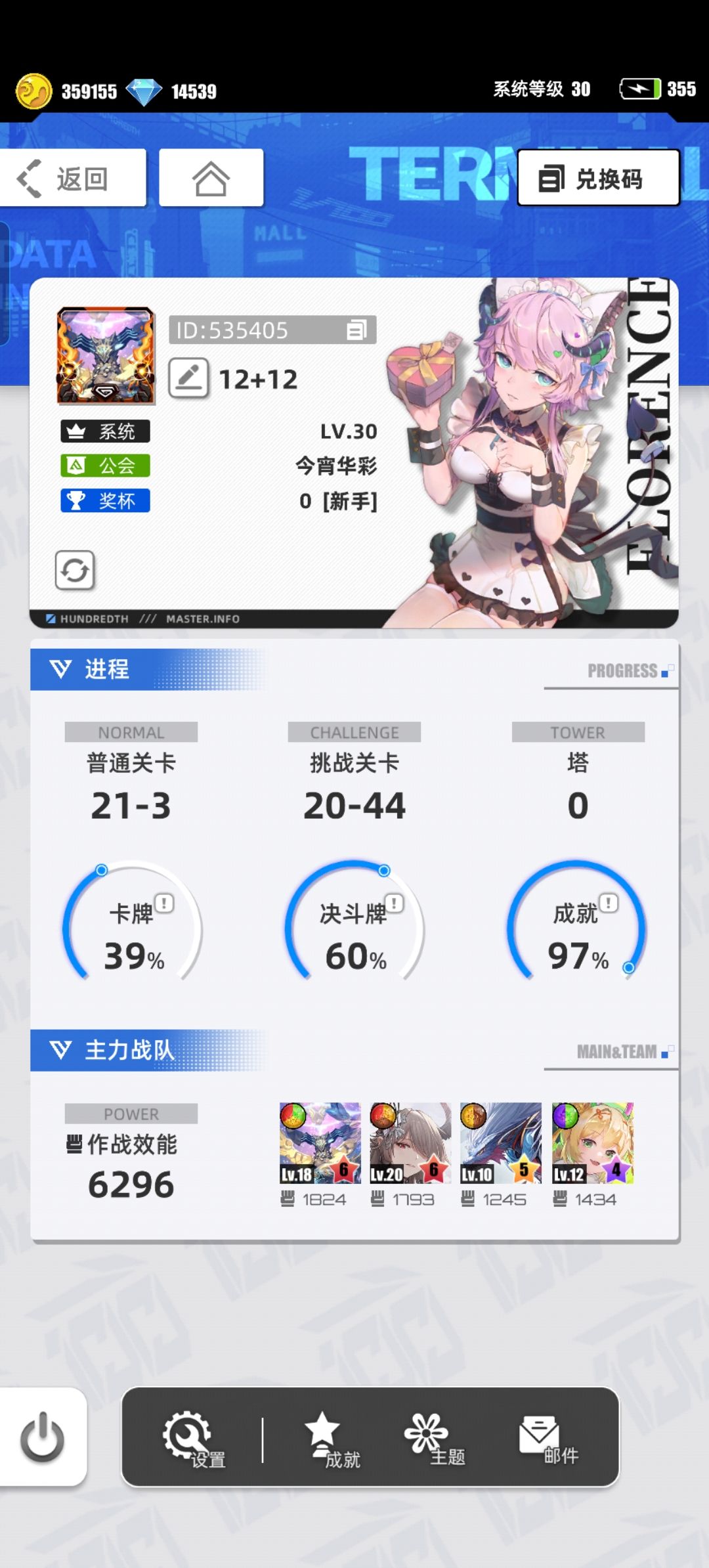 【我的百分之一】+【漫威终极逆转】 1