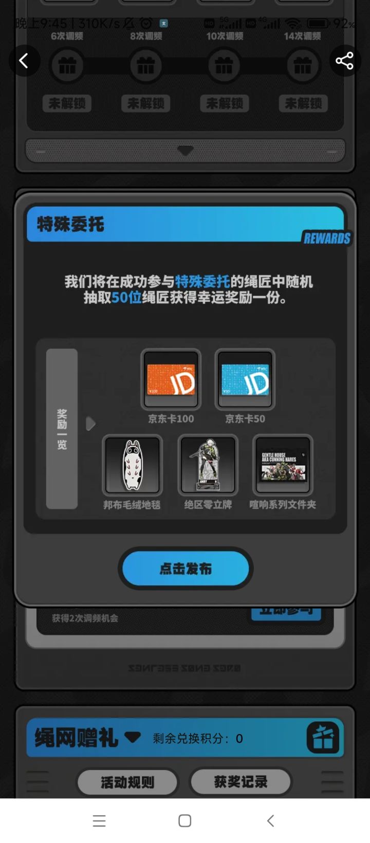 #绝区零公测打卡 
感觉还行 我想抽卡 战斗 和人物动作卡卡的截图