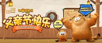 节日壁纸 | 全世界最棒滴爸比，祝你父亲节快乐！