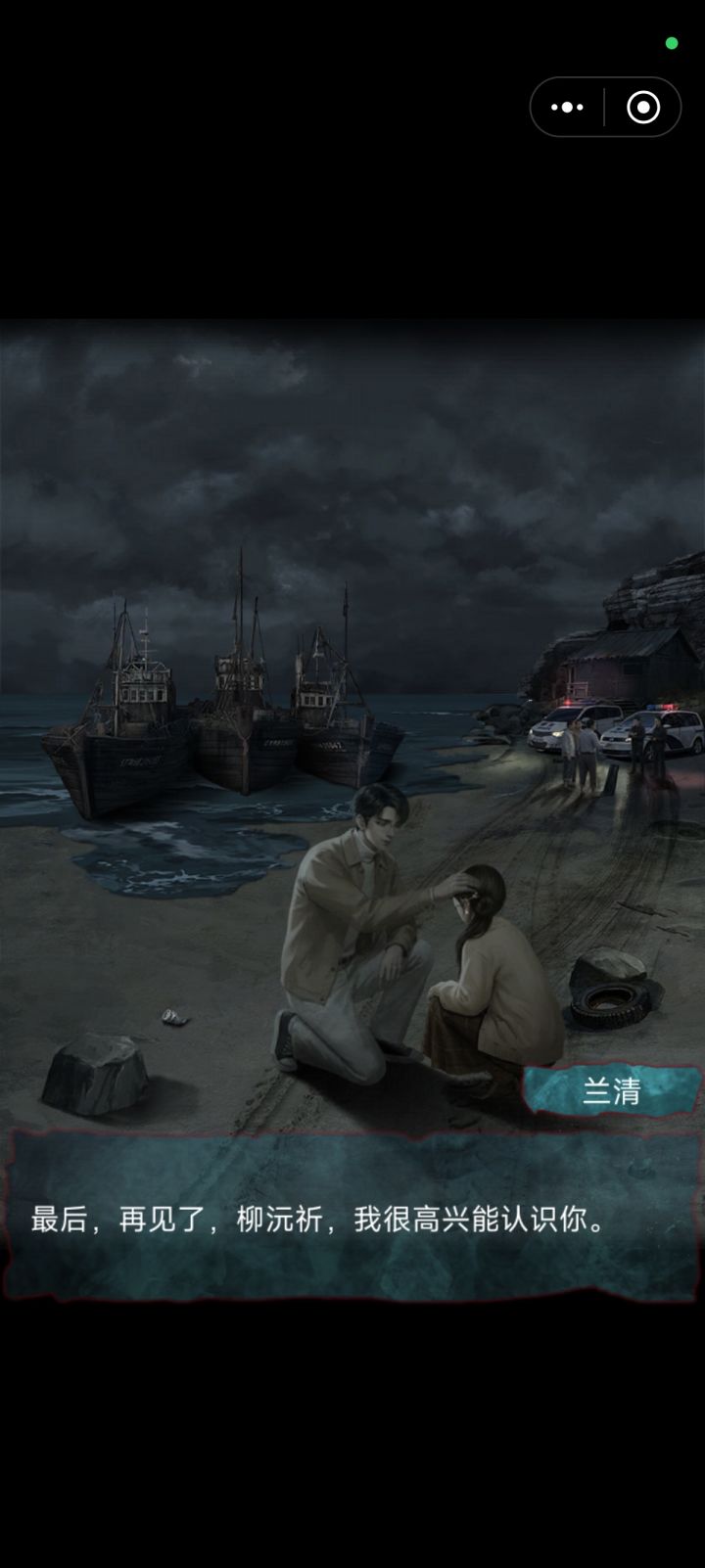 通关打卡截图