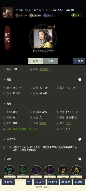 汝南区大汉方棋手黄枫谷-厉飞羽完整视角