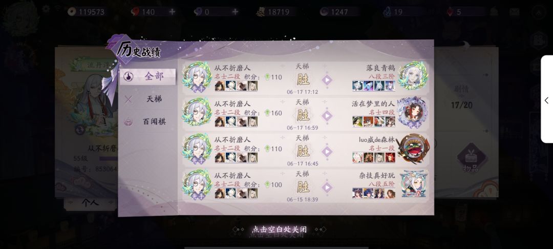 震 慑 人 心 1