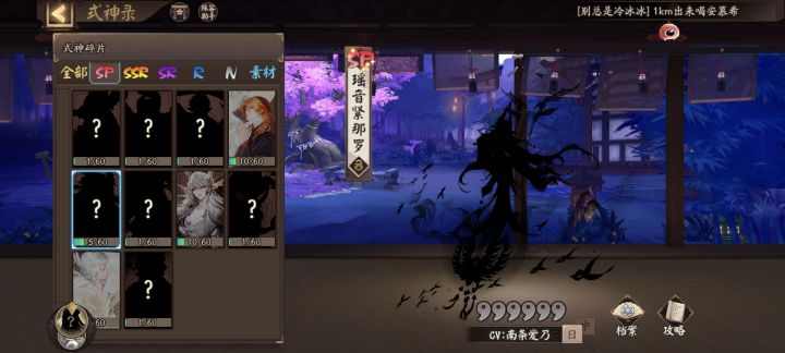 瑶瑶无期截图