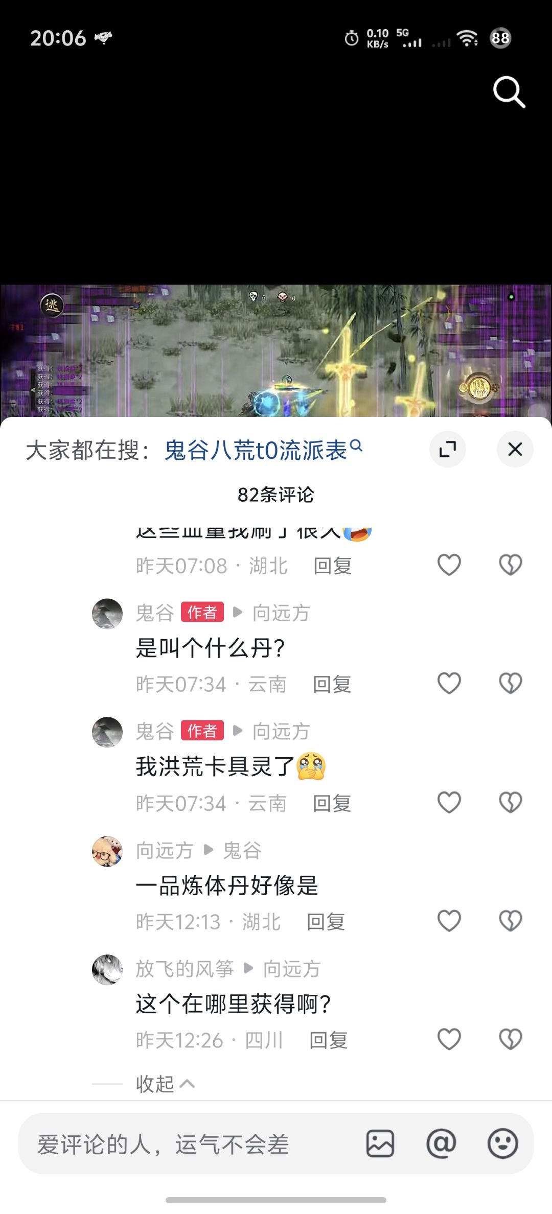 各位大佬,这个人是不是挂 4