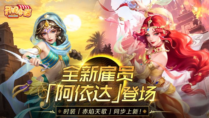 ▶▶新秀登场 | 西域行者-阿依达◀◀截图