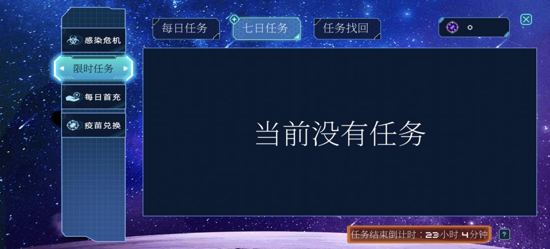 所有任务都没了 还留着界面做什么 3