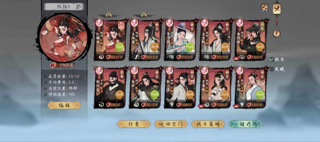 武道大会参赛 2