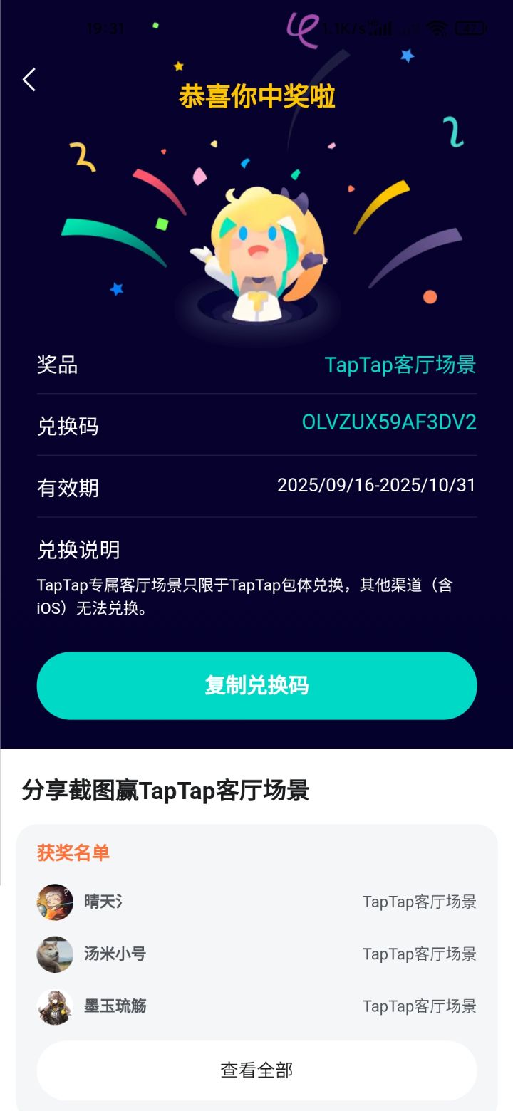 拿了记得吱一声截图