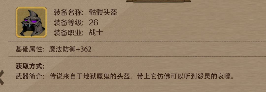 时间之钥-骷髅头盔-裹尸布 2