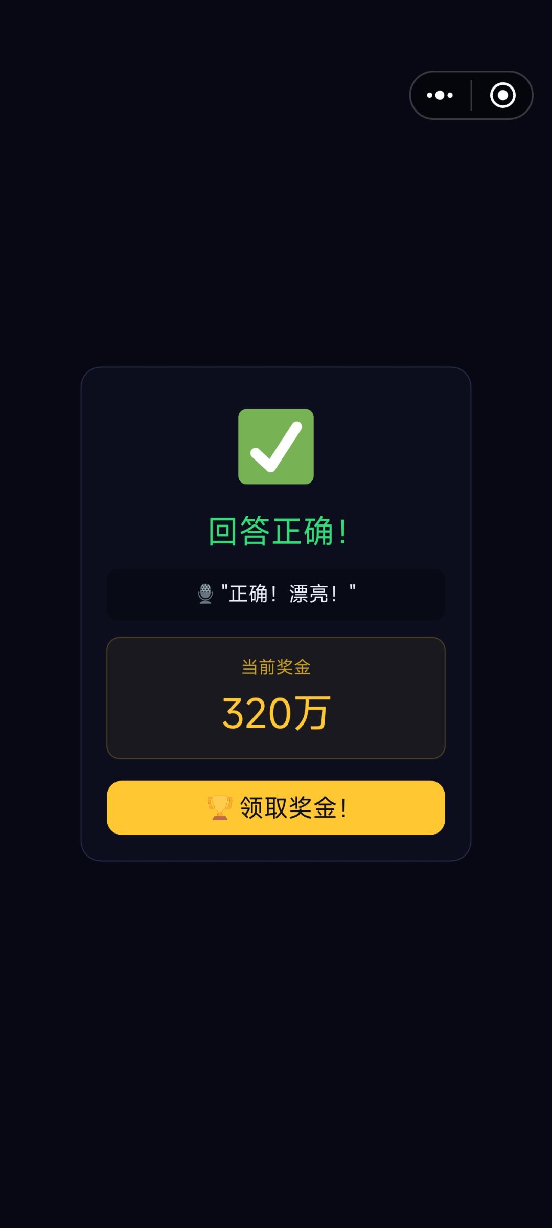 ok呀终于拿到了所有比赛的冠军 1
