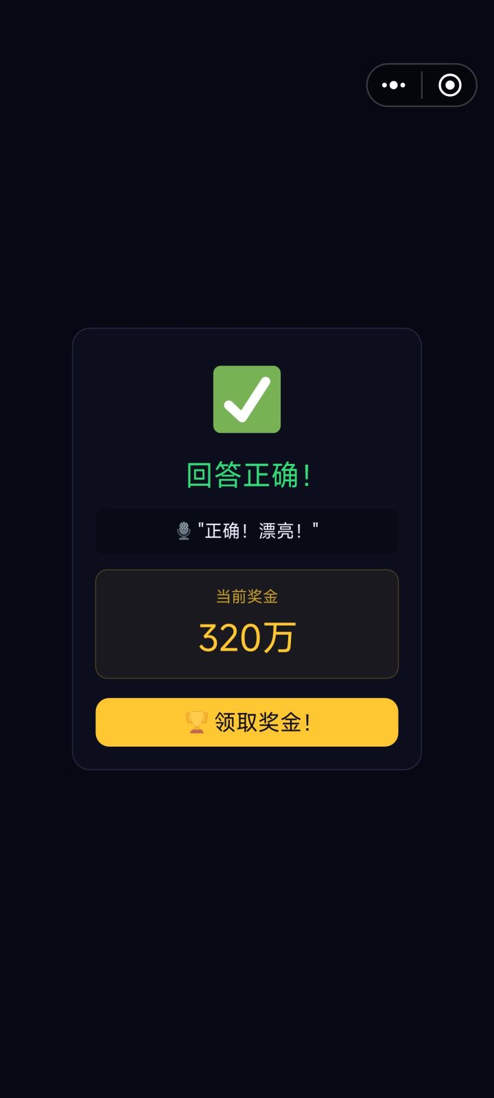 ok呀终于拿到了所有比赛的冠军截图