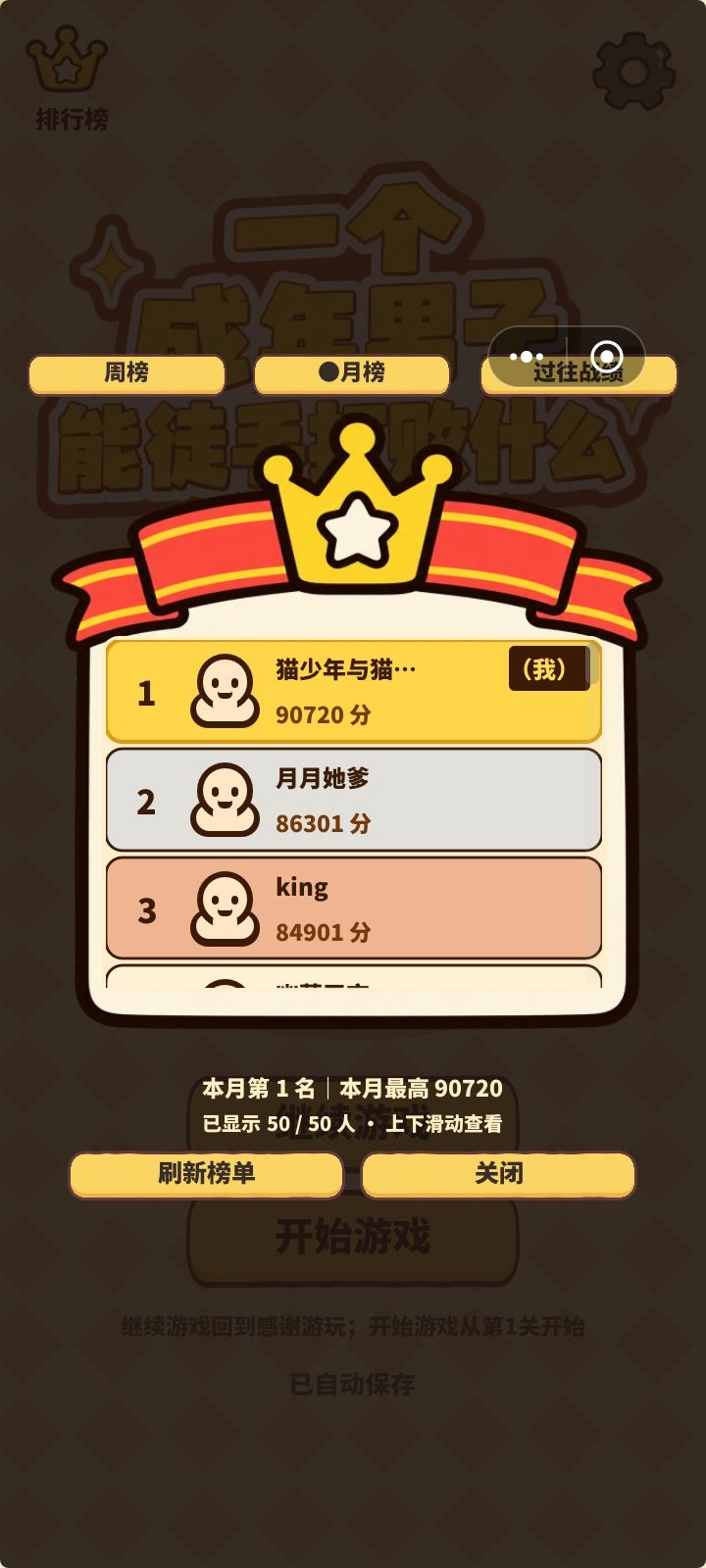 先拿个该版本全服榜一 2