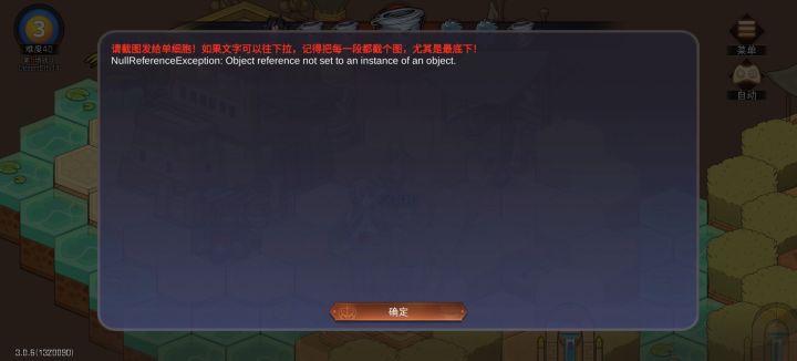 莫名其妙截图