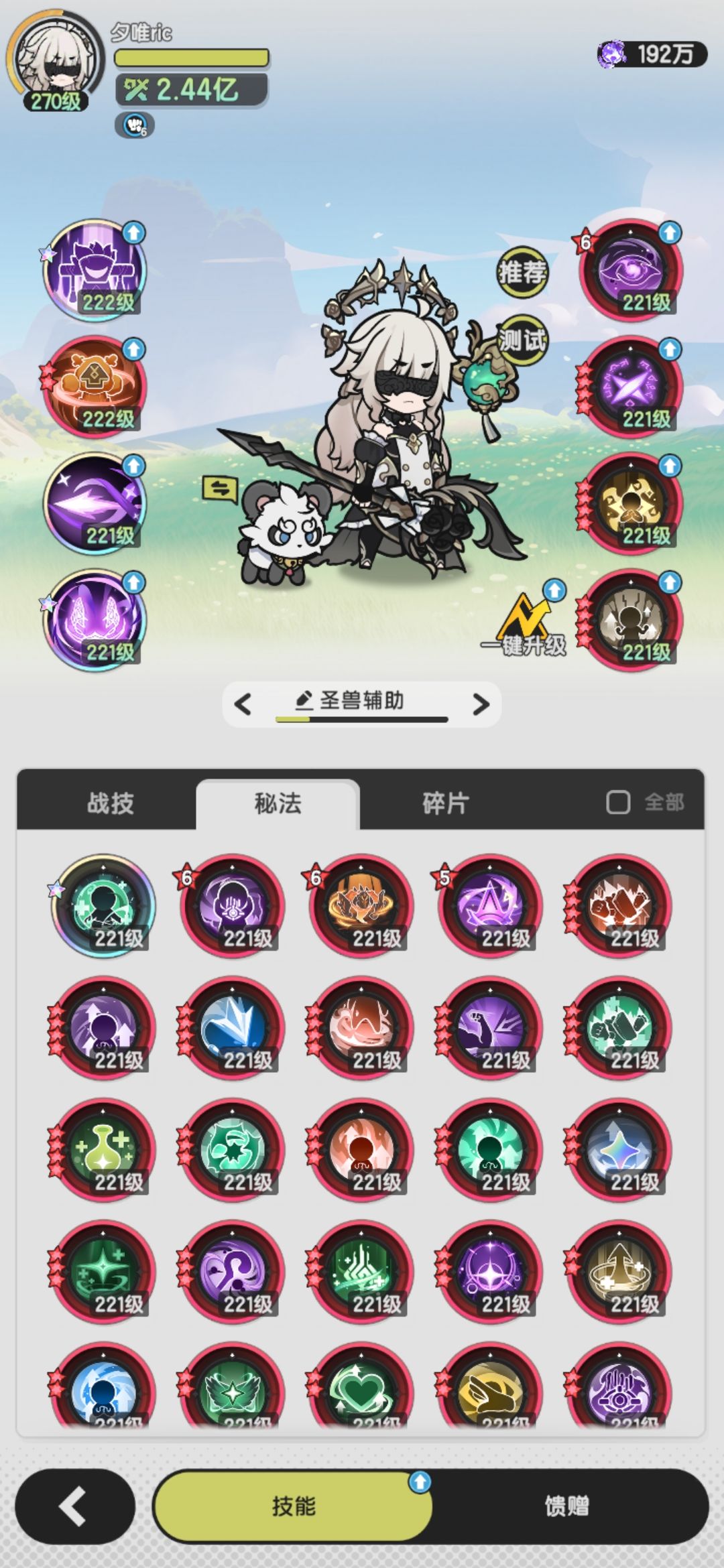 问问大伙下赛季转什么好,转斗士还是术士 2