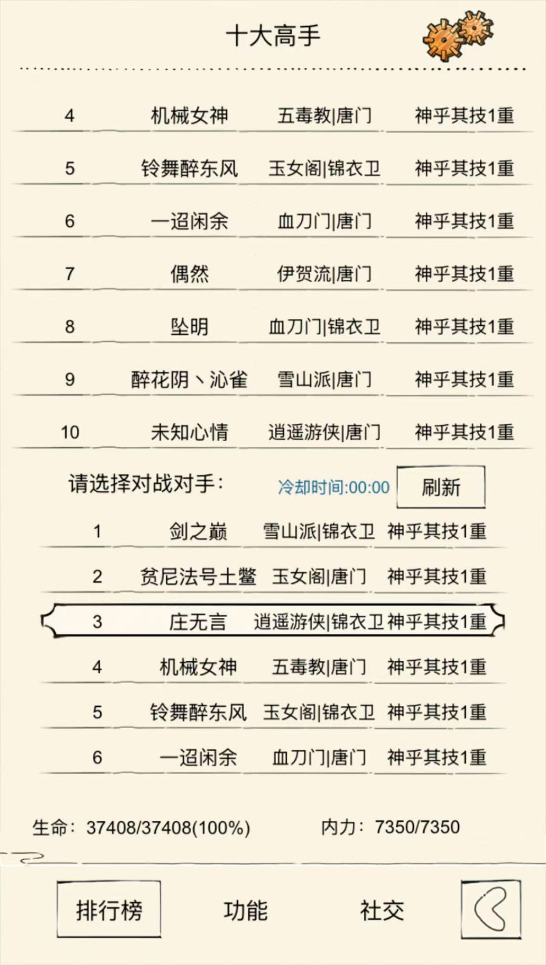 四轮 3