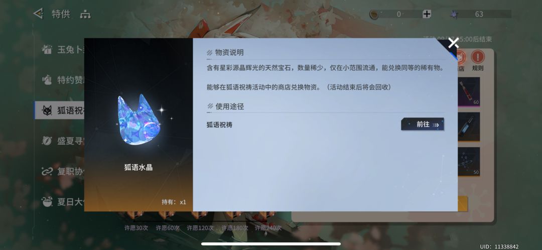 这个可以攒到下次活动吗 1