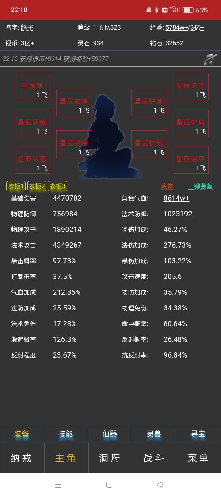 发现一款轻松的挂机修仙游戏截图