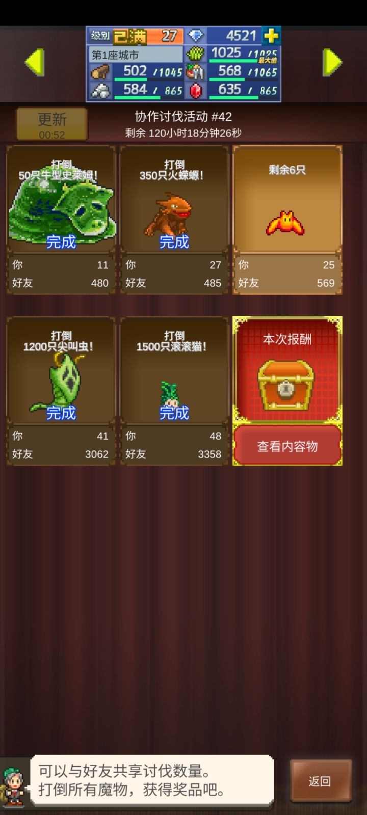 差六只蝙蝠。畅玩加好友截图