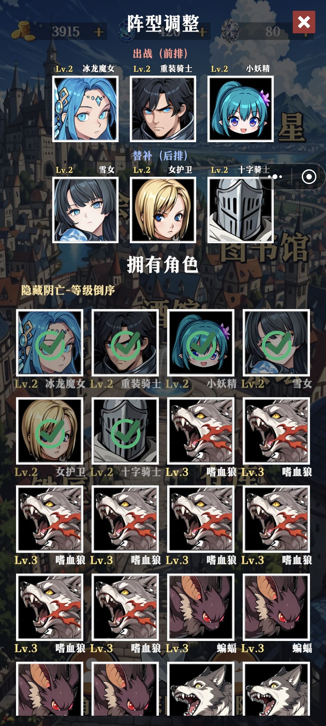 这些重复的角色不能用掉吗 2