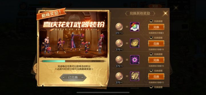 这里面换什么好？截图