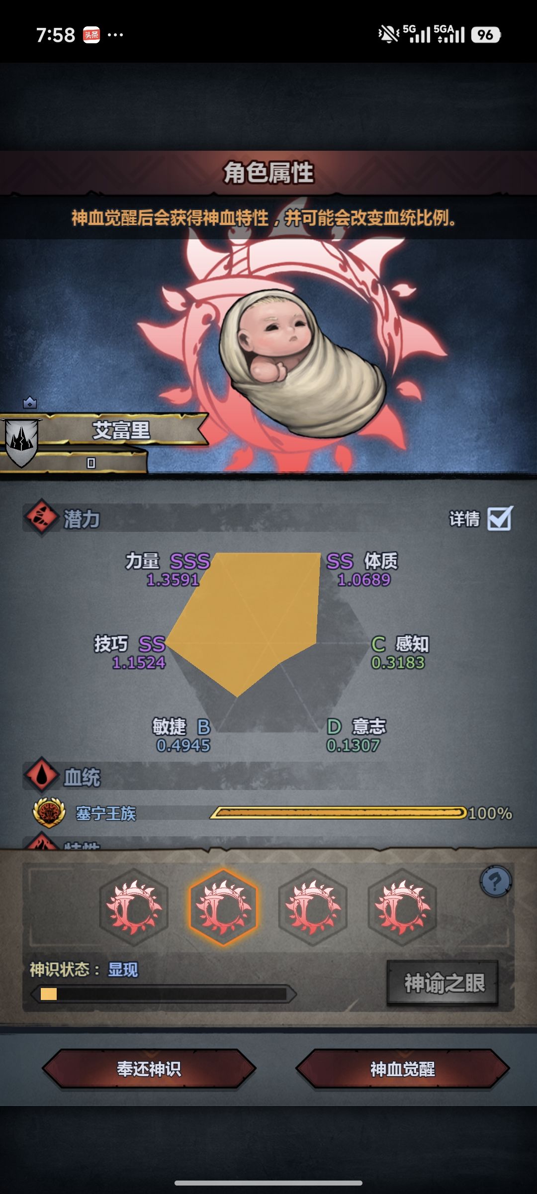 塞宁9S厉害一点还是7S厉害一点? 3