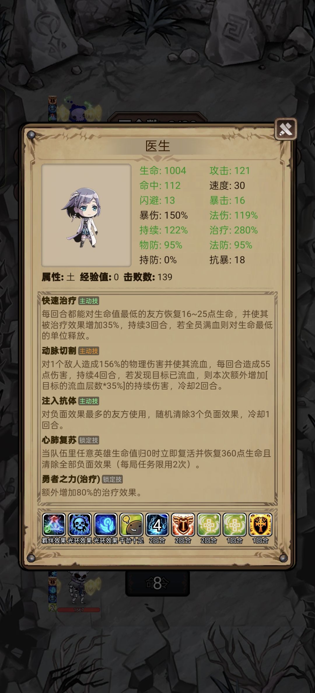 低周刷遗迹后续 5